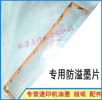 Suitable for Kistye speed printing machine 6200 6201 6202 6203 Roller anti-overflow anti-overflow Anti-overflow Anti-overflow Anti-overflow Anti-overflow Anti-overflow Anti-overflow anti-overflow anti-overflow anti-overflow anti-overflow anti-overflow anti-overflow