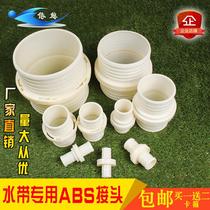 1-8 inch agricultural coated white hose quick joint abs plastic water pipe joint parts micro spray belt joint