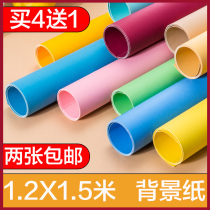 Photography background paper solid color non-reflective studio anchor Taobao Studio 1 2x15m small size Photo Background Paper