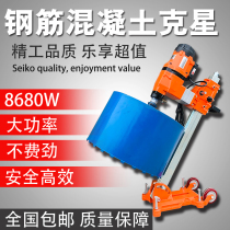 Water drilling machine Desktop drilling machine Reinforced concrete wall hole drilling machine Industrial grade high-power air conditioning hole opening machine