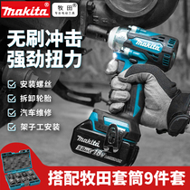 Makita electric wrench DTW300 auto repair frame worker socket wind gun lithium battery rechargeable brushless impact wrench