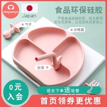 mayamiya Childrens suction cup plate grid plate Baby auxiliary food tool bowl Meal training spoon set