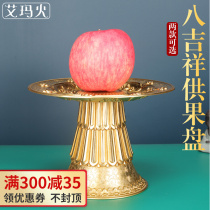Huibao pure copper eight auspicious for the Buddha for the fruit plate Tibetan Tibetan Buddhism Auspicious Eight Treasure Manza multi high foot tray