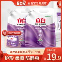 Liby lavender softener Clothing softener Clothing shape protection anti-static care liquid Family bag refill