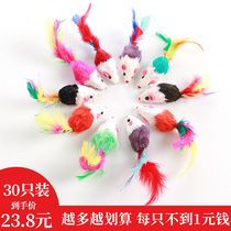 Cat toys little mice rabbit fur little mice Cat plush toys biting little rats cat supplies
