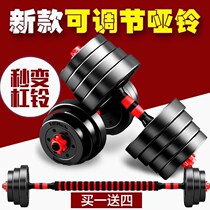 Dumbbells Mens Gym Boys  Dorm Home beginners Adjustable weight Students with 25kg pair of barbells