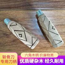 Chopper handle handle chopper wood handle accessories knife handle kitchen knife handle solid wood hexagonal belt knife hoop knife handle
