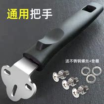 Pot handle universal wok handle anti-scalding iron pan handle wok pan handle pan handle pan horse pan handle pan horse