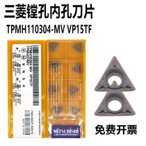 Mitsubishi CNC Blade TPMH110304 08-MV VP15TF Boring Inner Hole Knife Stainless Steel Blade