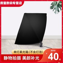 Single lamp 50 * 70CM single lamp soft box photography lighting clothing Taobao shooting complementary light beauty photography LED camera
