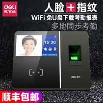 Deli 13750C touch screen fingerprint punch card machine face recognition attendance machine smart cloud all-in-one wifi remote company employees check in and get off work mobile phone punch face scan face