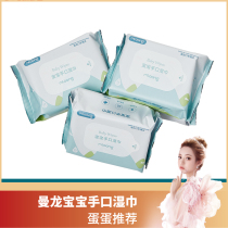 (Recommended eggs) Manlong wipes baby wipe Fart Baby Special newborn Wet Wet wipes 25 smoked