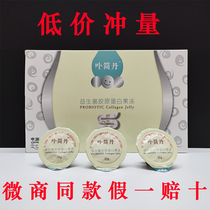 Porphyry simple jelly probiotic collagen Jane Dan is not simple vegetarian enzyme clearing micro-business