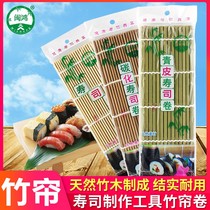 Household sushi tools and materials special green bamboo curtains to make seaweed rice bamboo sticks non-stick hand roll rice group mold