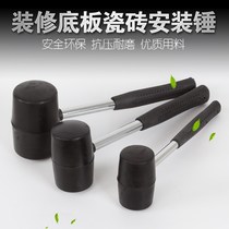  Rubber hammer hammer Rubber hammer installation hammer Rubber hammer Tile floor installation hammer Rubber hammer
