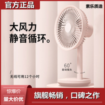 Xiaomi Sule electric fan F5 small usb charging moving head fan cool and silent desktop desktop mini fan