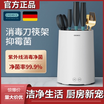 German OIDIRE chopstick disinfection machine Home cutter drying machine UV cylinder knife holder knife chopstick shelving small