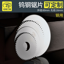  ZY Zhiyu CNC saw blade milling cutter Integral cemented carbide circular saw blade outer diameter 60 inner diameter 16 support non-standard customization
