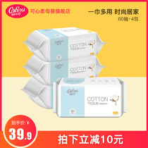 Can heart soft disposable face towel removable face towel baby cotton soft towel dry and wet dual-purpose paper household thickened 4 packs