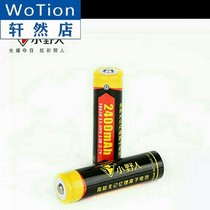 Small Savage 18650 battery strong light flashlight watching theater machine dedicated 25560 battery flashlight