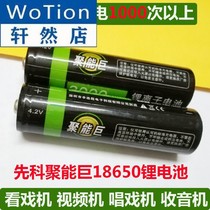 Polyenergy giant 18650 lithium battery 4 2v radio watch Singing Machine rechargeable flashlight headlight