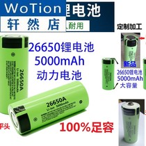 Original 26650 mass 5000 mA rechargeable Diving Fishing Rod flashlight battery cell