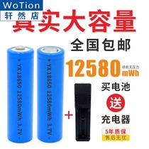 18650 rechargeable lithium battery 3 7V large capacity small fan charging treasure strong light flashlight Singing Machine 4 2