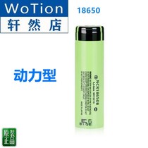 Japan 18650 power rechargeable lithium-ion battery 3400 mA 3 7V charging treasure headlamp generator