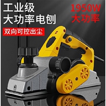 Electric planer Household small multi-function portable planer Woodworking planer table planer Electric planer Press planer Vegetable cutting board Electric planer