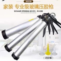 995 glue gun aluminum alloy structure structure glue labor-saving easy stainless steel rotating glass glue gun