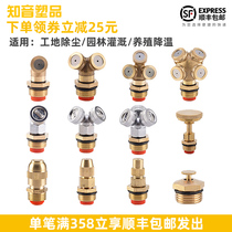 Atomization nozzle construction site enclosure spray nozzle dust reduction dust removal dust dust fine mist spray head irrigation cooling copper nozzle