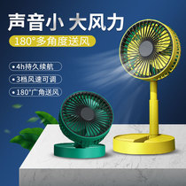 Folding small fan mini portable portable rechargeable student dormitory office desktop mute small fan lift