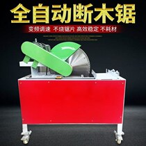 Round Wood blanking cutting saw electric wood cutting machine small desktop sawing cutting machine automatic wood cutting saw square wood saw