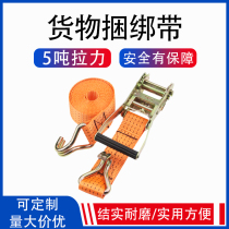 5T thickened cargo strap tensioner tensioner fixed tightening rope Car trailer rope Container lashing rope