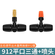912 atomized copper nozzle household gardening plant watering spray watering nozzle industrial cooling dust removal humidification