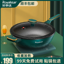 Rongshida Maifanshi non-stick wok household frying pot suitable for induction cooker gas stove special wheat stone pot