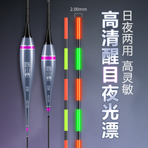 Add coarse tail light drifted for bright and bright electronic adrift night fishing float day and night for wild fishing grass carp carp drift
