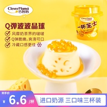 Qiao Mom one cup series cheese original white peach flavor sea salt flavor Pudding Rich milk flavor delicious casual snacks