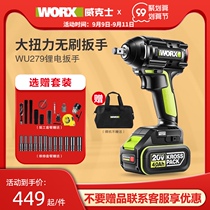 worx Wicks electric wrench WU279 rechargeable brushless wind gun frame industry Electric board player Wicks flagship store