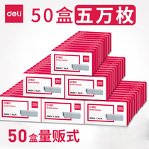 50 boxes of Deli Universal No 12 staples Stapler nails 0012 Electroplated thickened staples Unified standard office small 24 6 staples