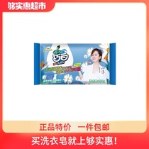 Qiaobai antibacterial laundry soap Womens underwear soap Daisy fragrance transparent soaping underwear whitening soap 150g pieces