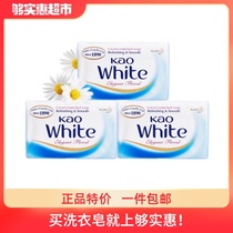 KAO Kao imported soap Elegant floral bath soap 130g*3 pieces of hand washing cleansing bath laundry soap