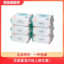 October Crystal cotton baby wet and dry dual-use paper towel Baby cotton soft towel Non-wet paper 100 pieces 6 packs 100 pieces 6 packs