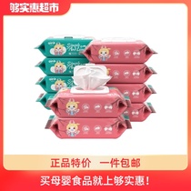 Yienbei baby hand mouth butt wet towel 80 pumping 10 large packaging baby household wet towel paper towel affordable special price