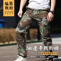 Cagron NK elastic speed dry tactical pants male summer elastic slim fit quick dry camouflak pants American multi-pocket workwear pants