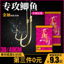 Zhan Pin tied the finished product line double hook hanging anti-winding finished set fish hook gold sleeve River Lake reservoir Crucian Carp Hook