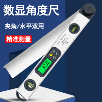 Digital display angle ruler high precision protractor multifunctional angle ruler angle gauge aluminum alloy electronic angle