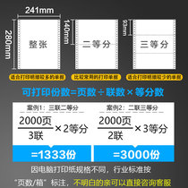 Computer needle type Triple Second Division double triple divided quartet 241 Taobao delivery delivery delivery order