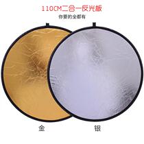 110CM Round Gold And Silver Two-in-one Light Panel Photographic Board Foldable Photography Reflector Wholesale