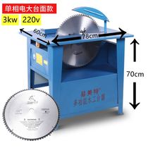 Thickened electric woodworking table saw wood cutting machine cutting machine Workbench household saw Wood Wood wood board circular sawing table